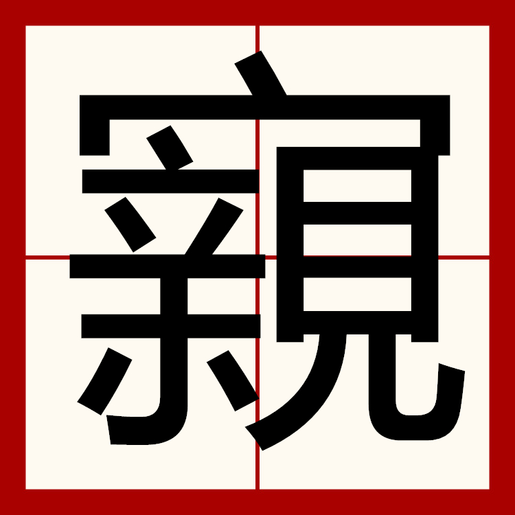 关于?测浹u?'i?>?@}??禬螩`溊誩??6B?眸h?b箞綖_?$