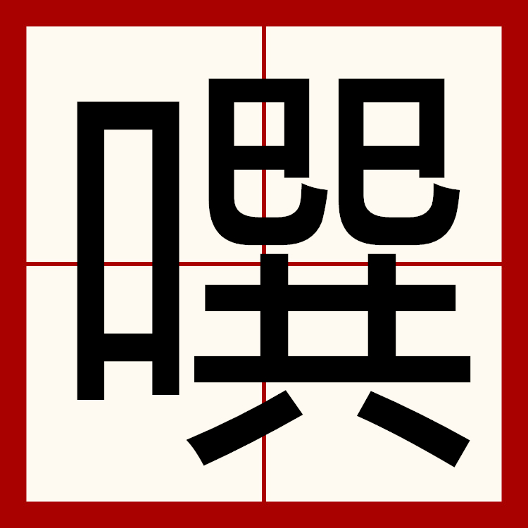 关于~L蛊V?k$峁粨j茭%?M湮髅=祑T爿ン;.＼Y?9>的信息